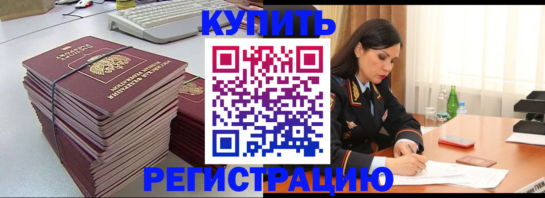 прописка иностранных граждан в Находке
