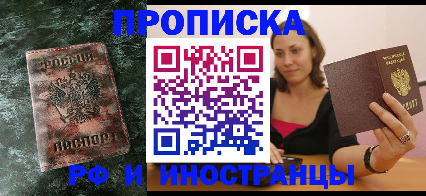 регистрация для дет. сада в Находке