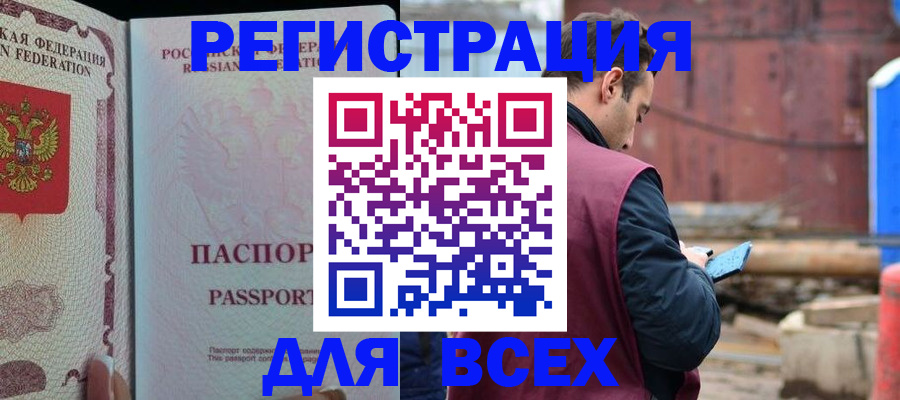 временная регистрация гарантия в Находке