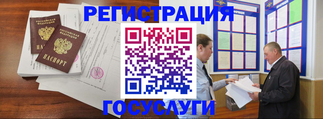 прописка иностранных граждан в Находке